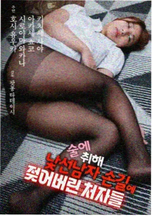 重启人生 日韩电影免费观看高清完整版在线观看